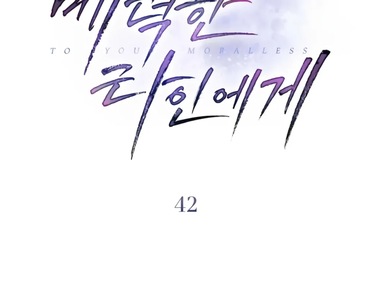 To the One Without Virtue Chapter 42 page 61 - 