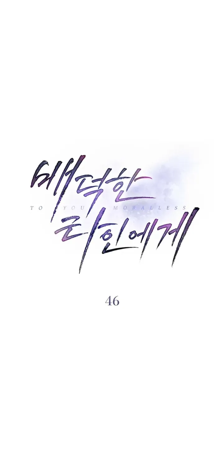 To the One Without Virtue Chapter 46 page 26 - 