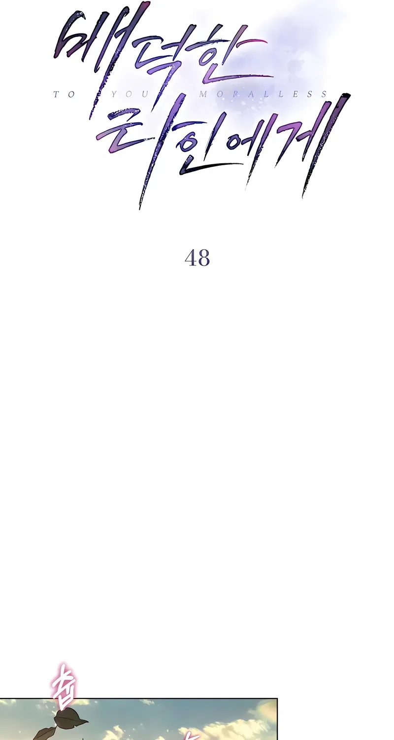 To the One Without Virtue Chapter 48 page 21 - 