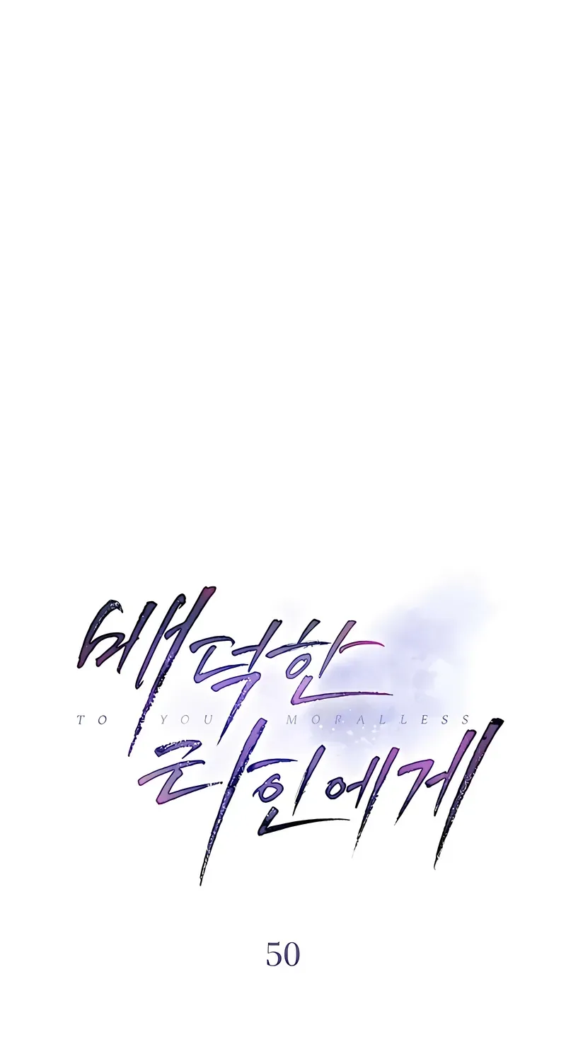 To the One Without Virtue Chapter 50 page 34 - 