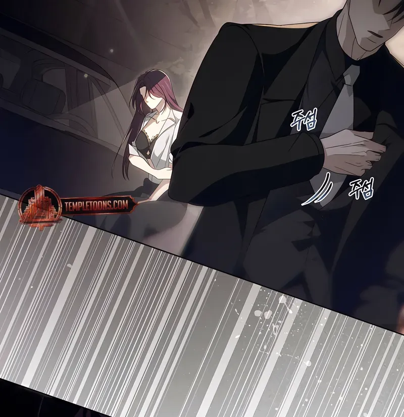 To the One Without Virtue Chapter 50 page 6 - 