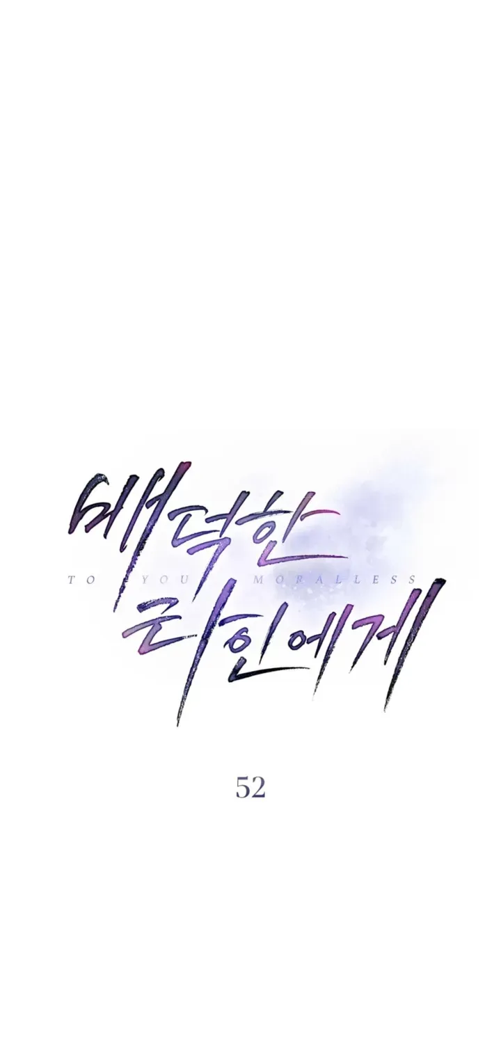 To the One Without Virtue Chapter 52 page 29 - 