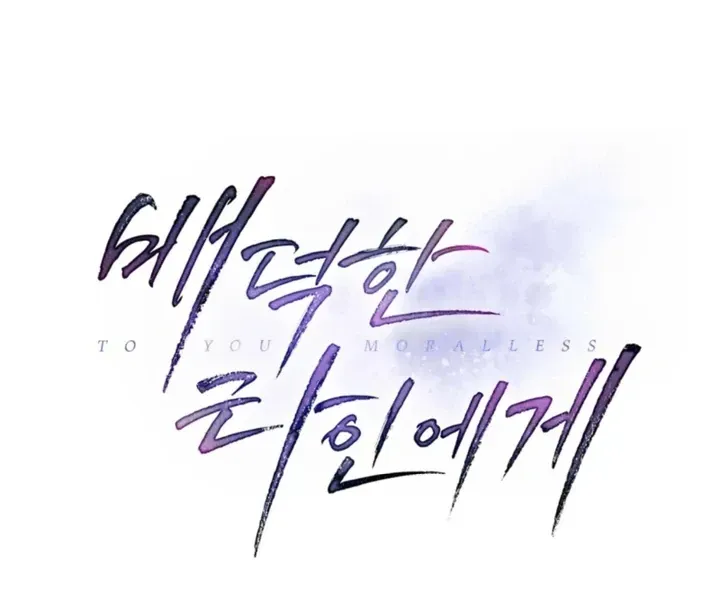 To the One Without Virtue Chapter 54 page 55 - 