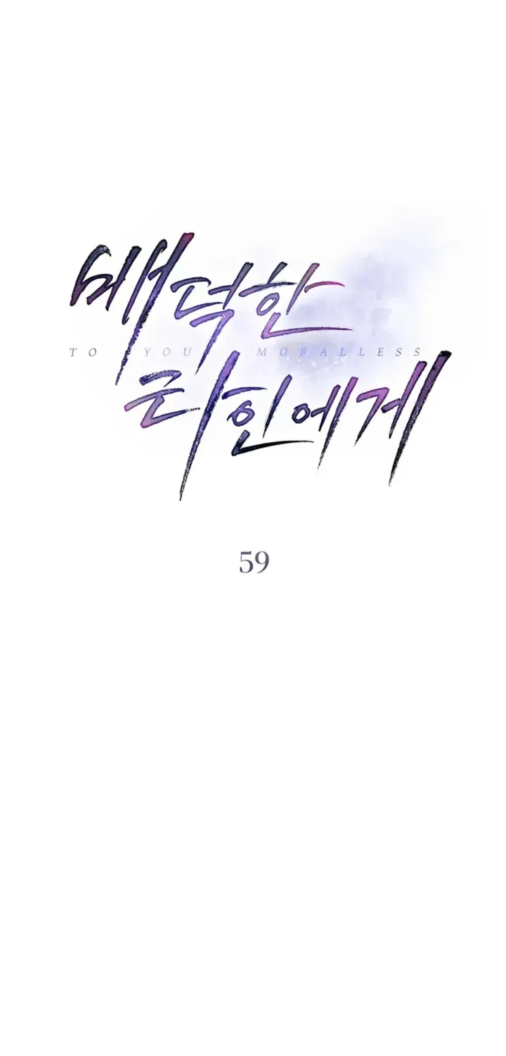 To the One Without Virtue Chapter 59 page 19 - 