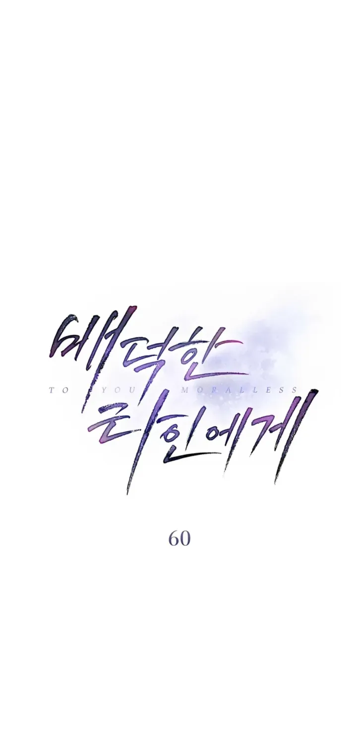 To the One Without Virtue Chapter 60 page 35 - 