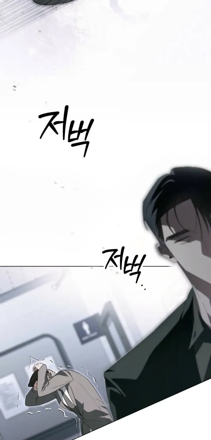 To the One Without Virtue Chapter 61 page 13 - 
