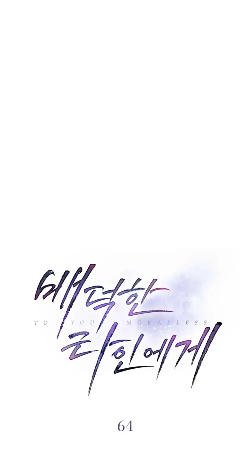 To the One Without Virtue Chapter 64 page 3 - 