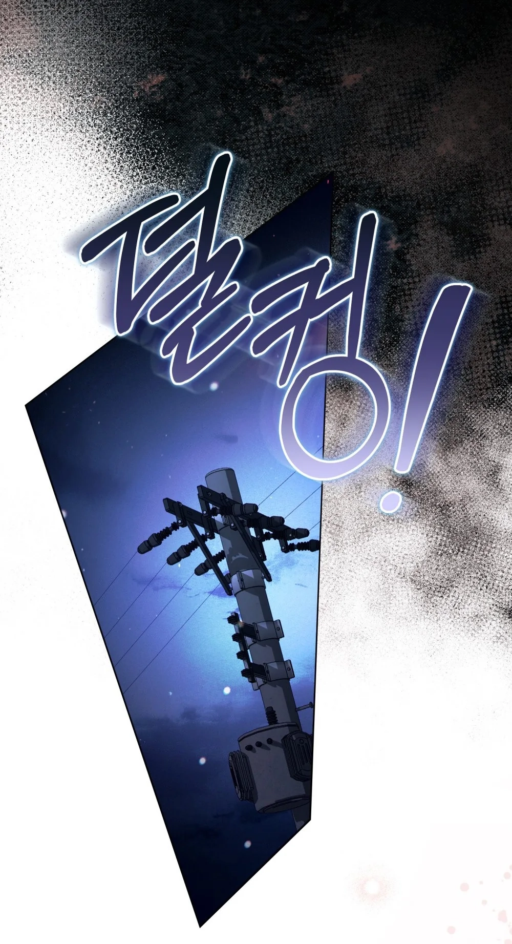 To the One Without Virtue Chapter 69 page 38 - 