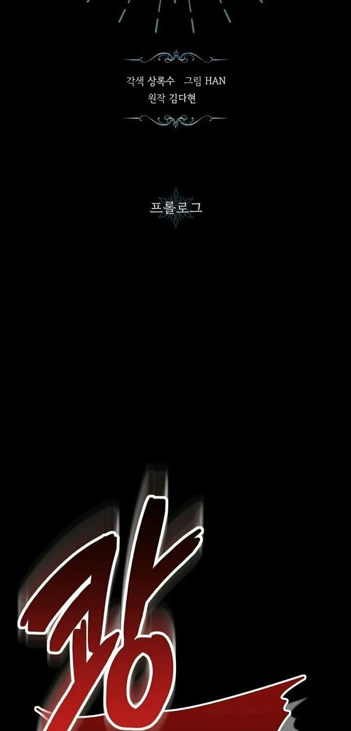 To the Witch Who Forgot the Bird Chapter 0 page 17 - 
