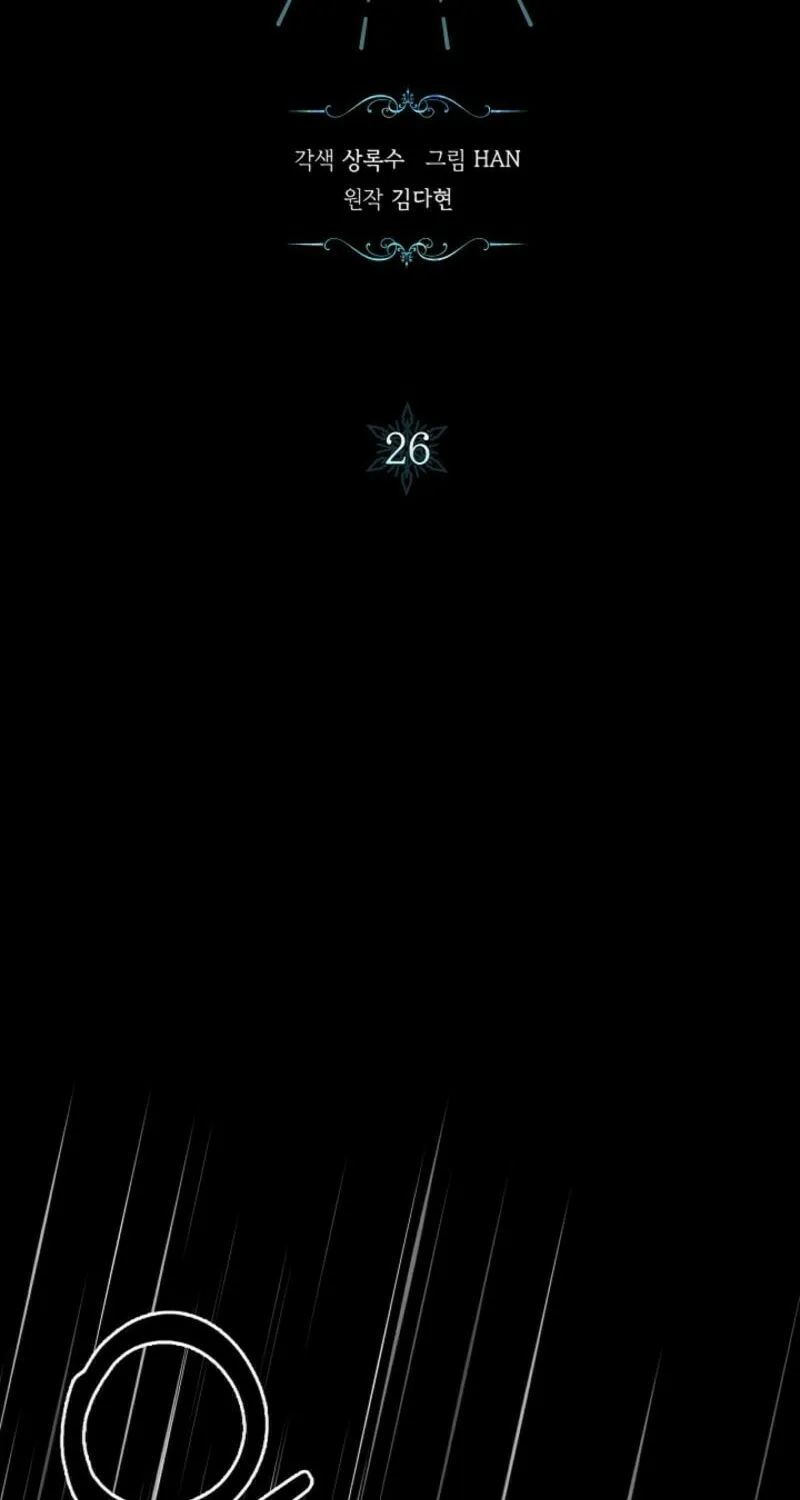To the Witch Who Forgot the Bird Chapter 26 page 2 - 