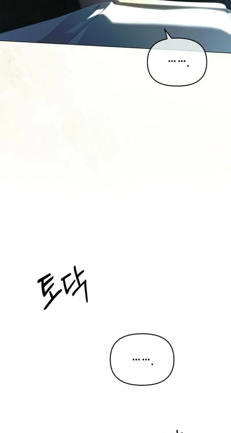 To the Witch Who Forgot the Bird Chapter 26 page 87 - 