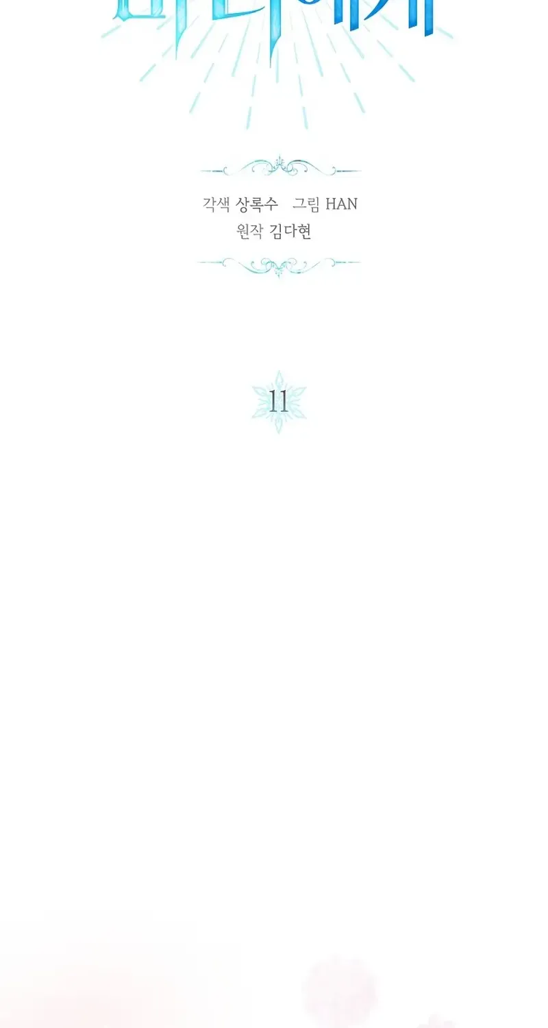 To the Witch Who Forgot the Birds Chapter 11 page 3 - 