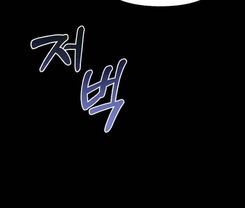 To the Witch Who Forgot the Birds Chapter 2 page 168 - 