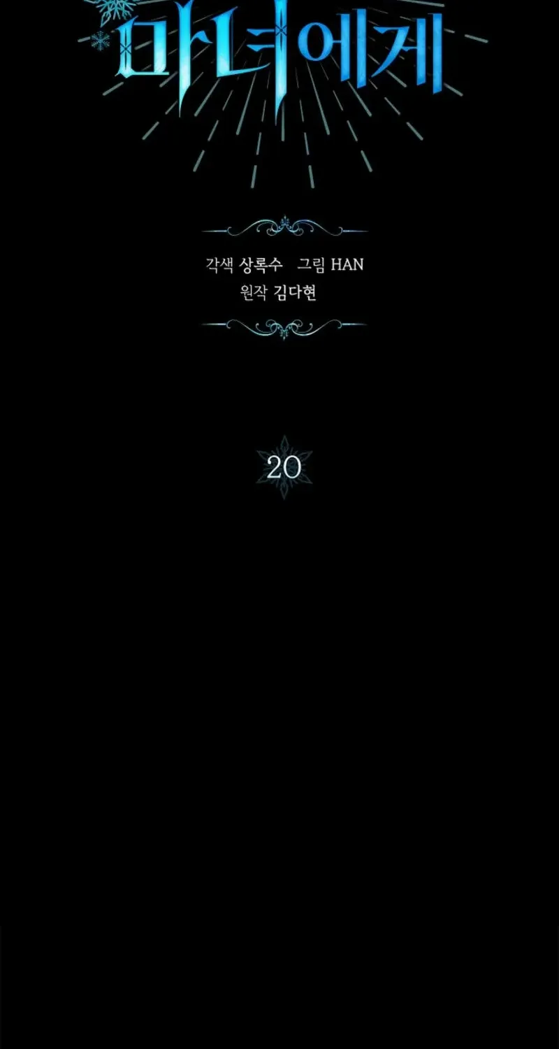 To the Witch Who Forgot the Birds Chapter 20 page 3 - 