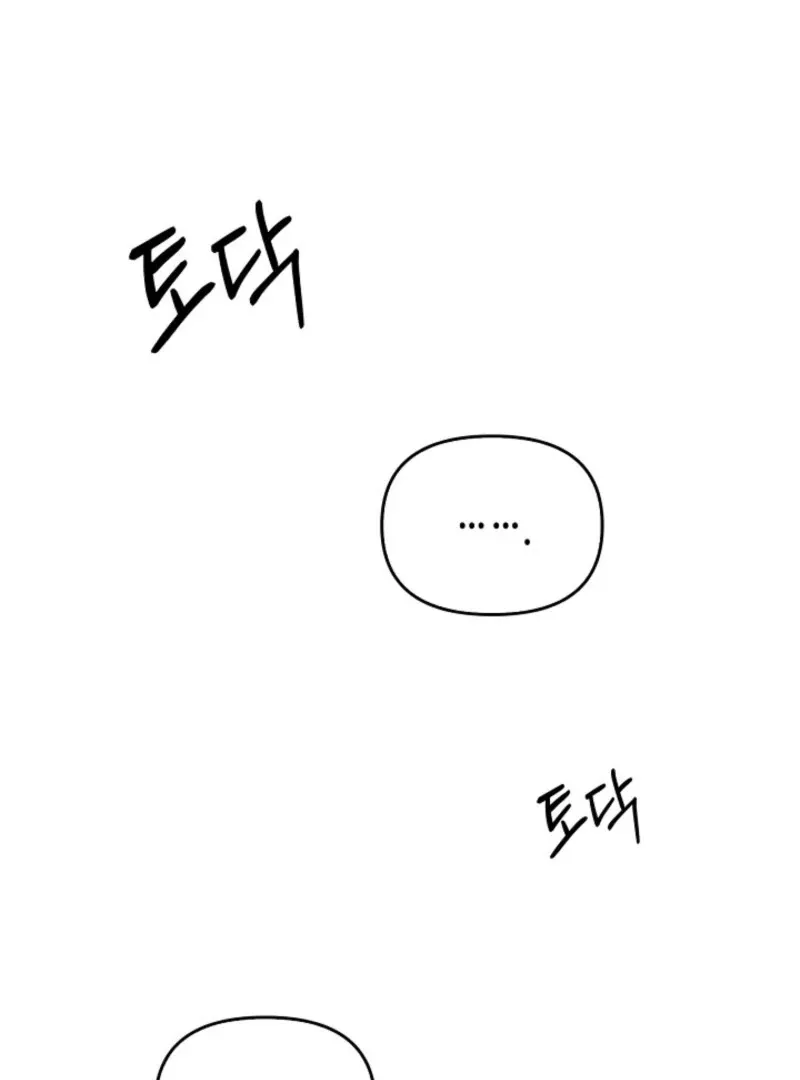 To the Witch Who Forgot the Birds Chapter 26 page 122 - 