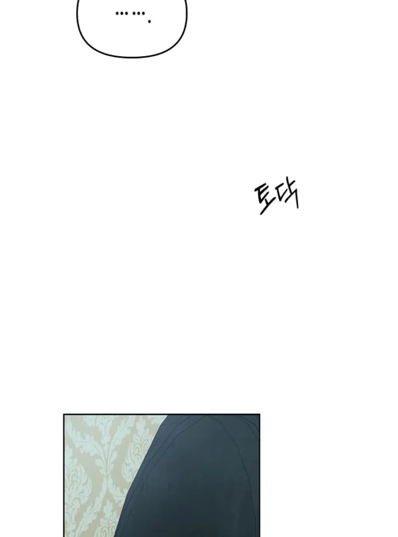 To the Witch Who Forgot the Birds Chapter 26 page 123 - 