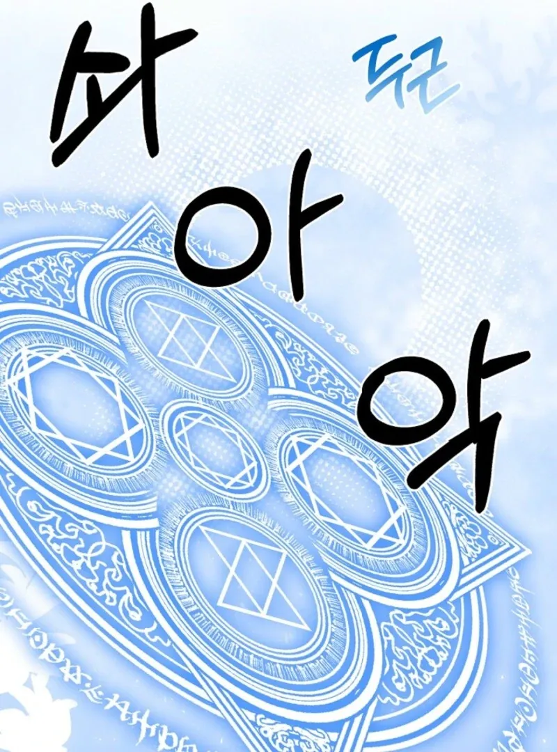 To the Witch Who Forgot the Birds Chapter 26 page 141 - 