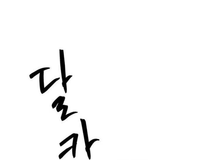 To the Witch Who Forgot the Birds Chapter 3 page 56 - 