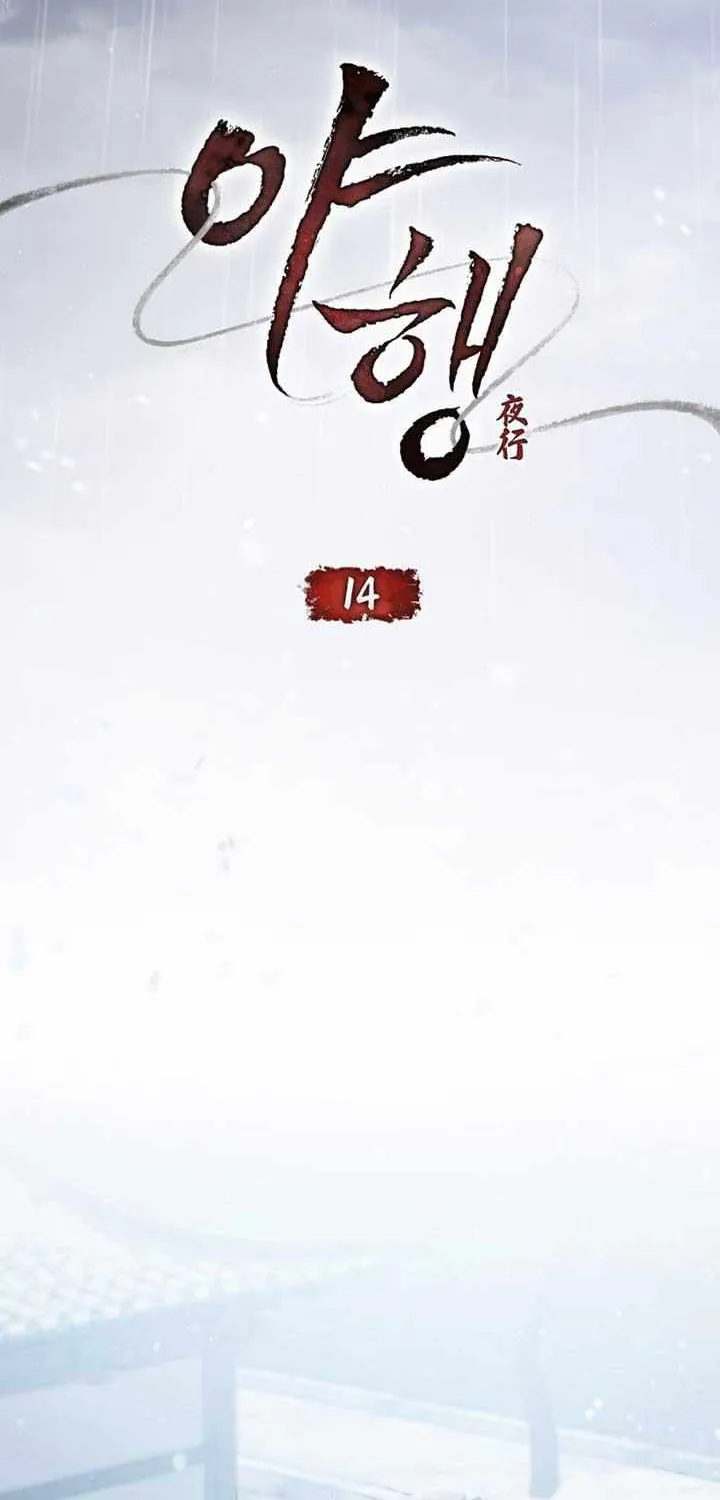 To Tread into Darkness Chapter 14 page 13 - 