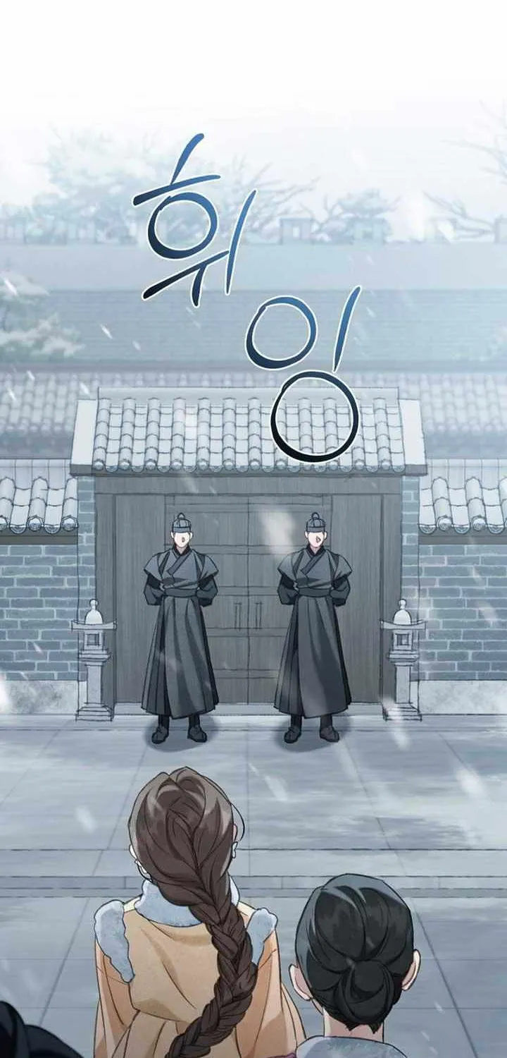 To Tread into Darkness Chapter 14 page 20 - 