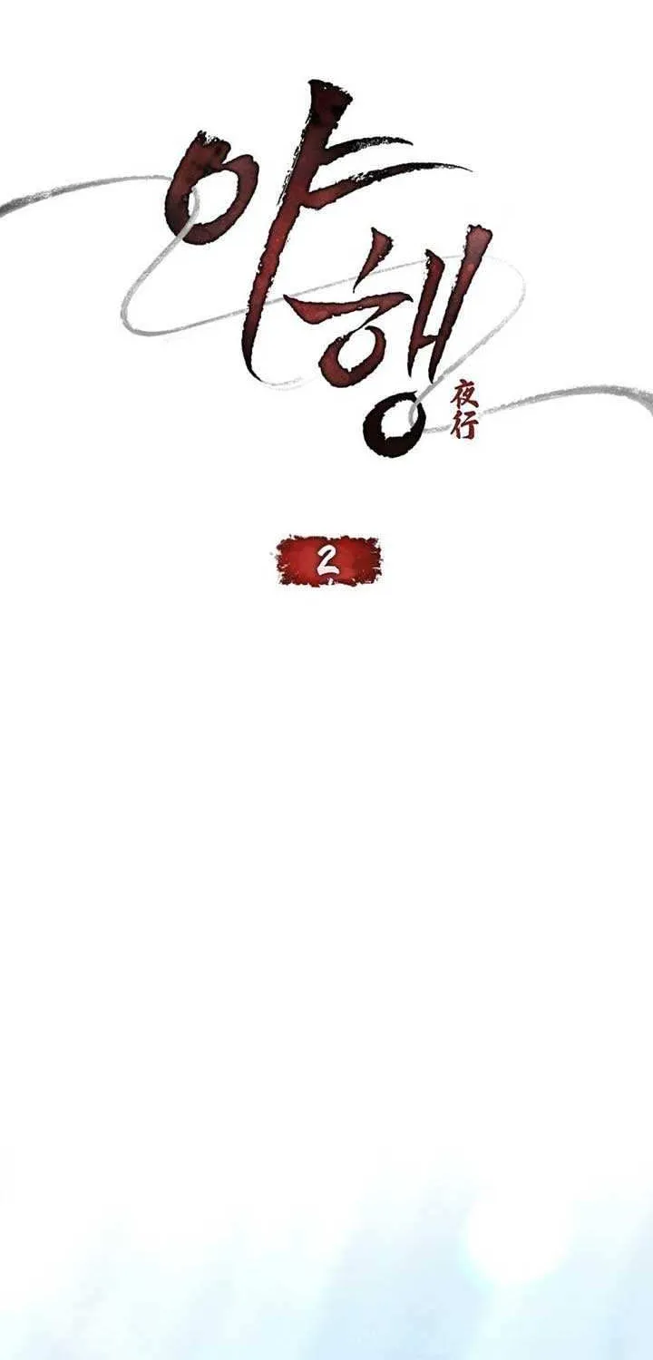 To Tread into Darkness Chapter 2 page 50 - 