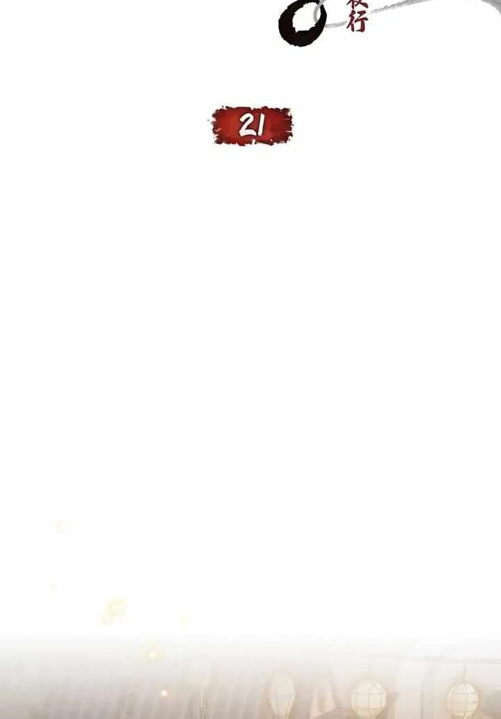 To Tread into Darkness Chapter 21 page 9 - 