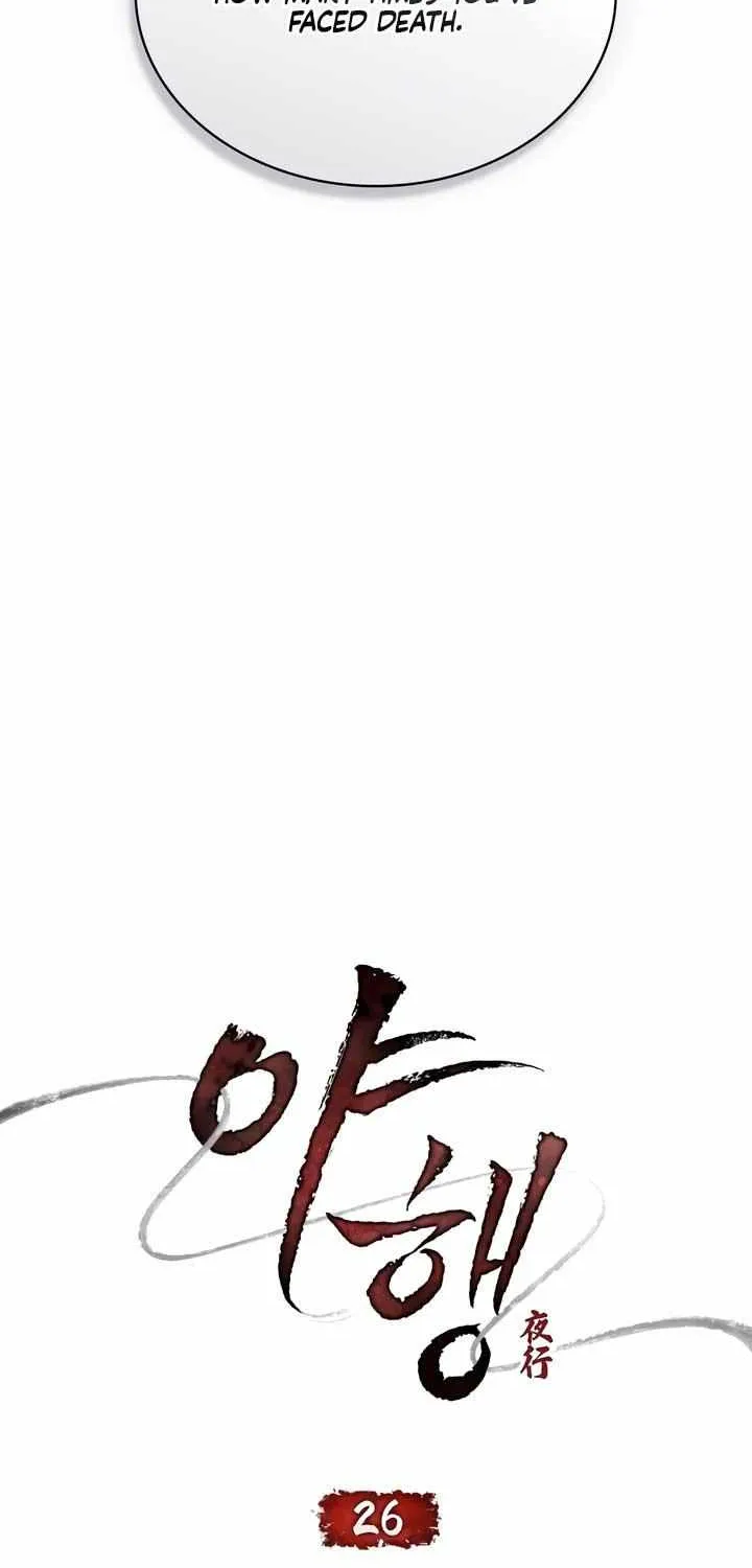 To Tread into Darkness Chapter 26 page 19 - 