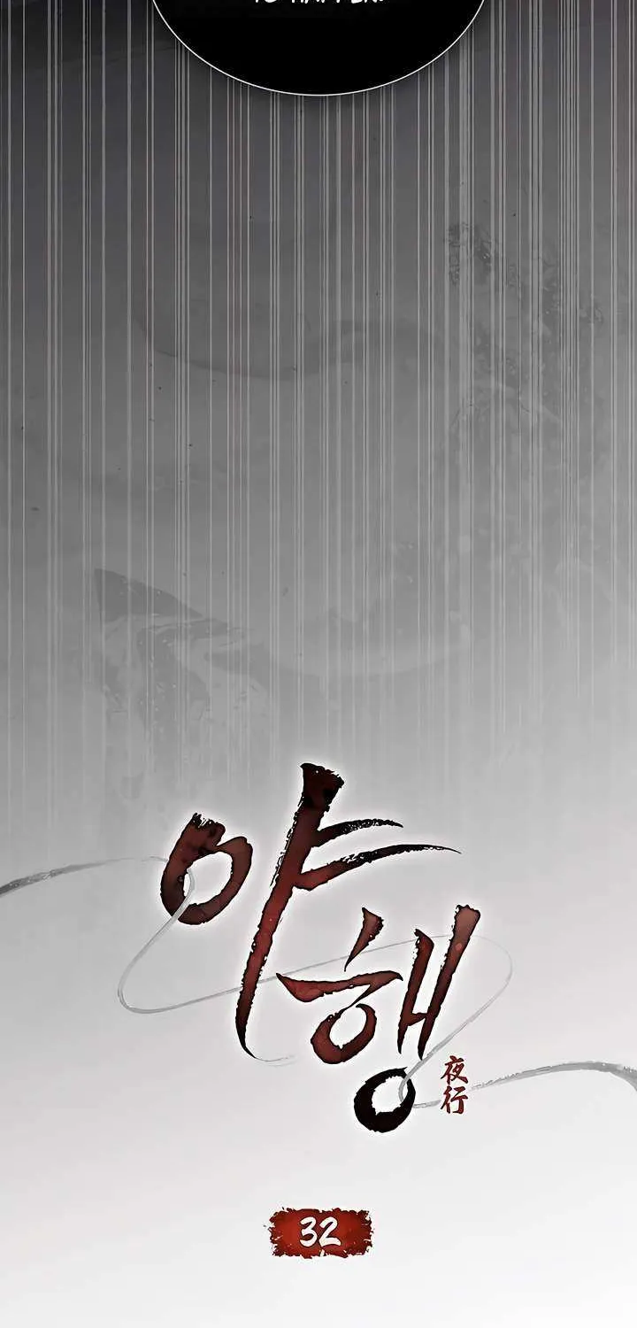 To Tread into Darkness Chapter 32 page 21 - 