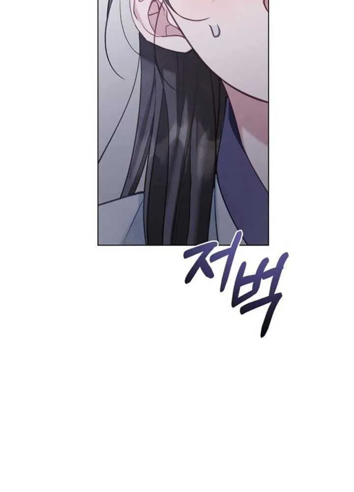 To Tread into Darkness Chapter 7 page 23 - 