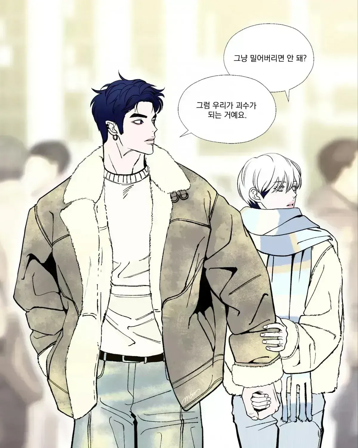 To You at Dawn Chapter 1.7 page 1 - 