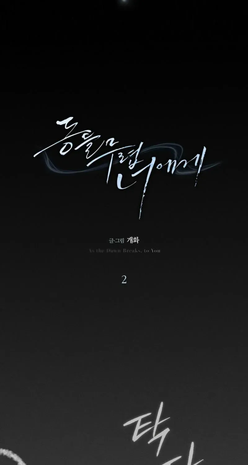To You at Dawn Chapter 2.1 page 31 - 