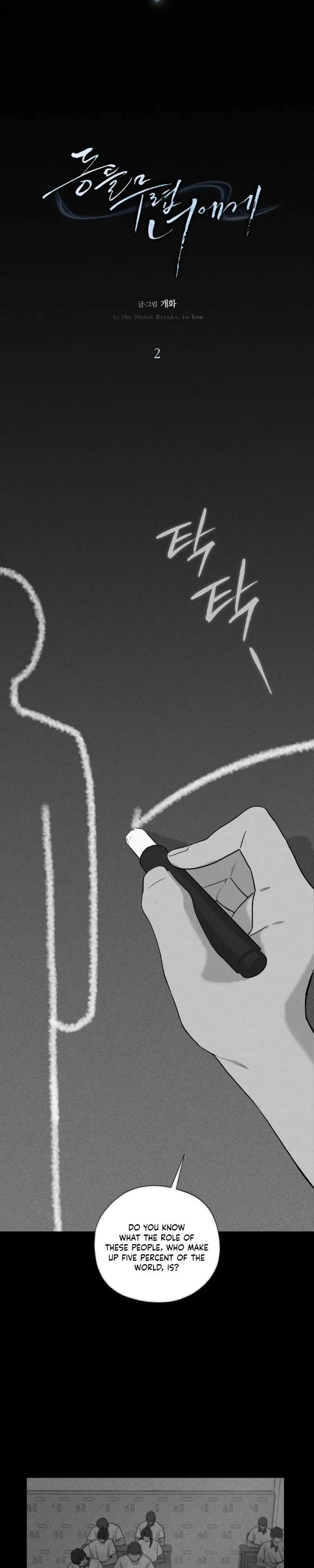 To You at Dawn Chapter 2 page 11 - 