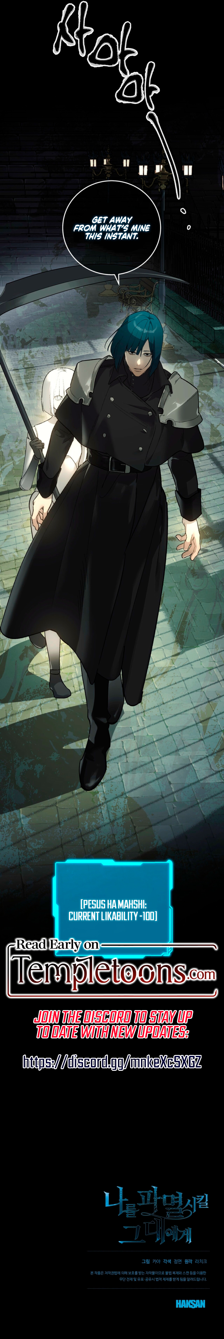 To You Who Will Destroy Me Chapter 22 page 12 - 