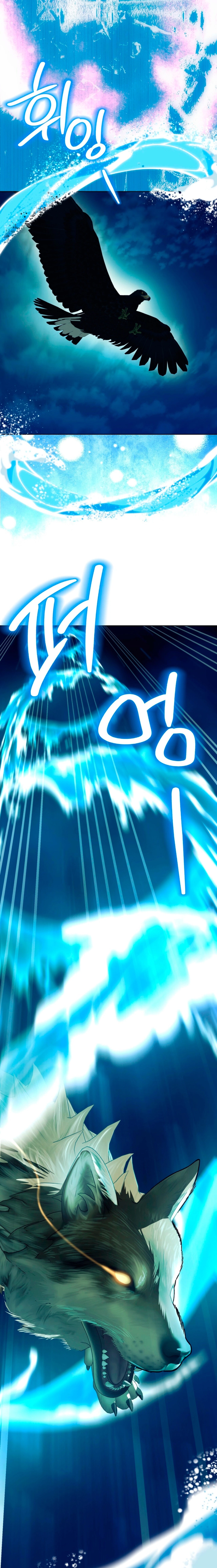 To You Who Will Ruin Me Chapter 19 page 10 - 
