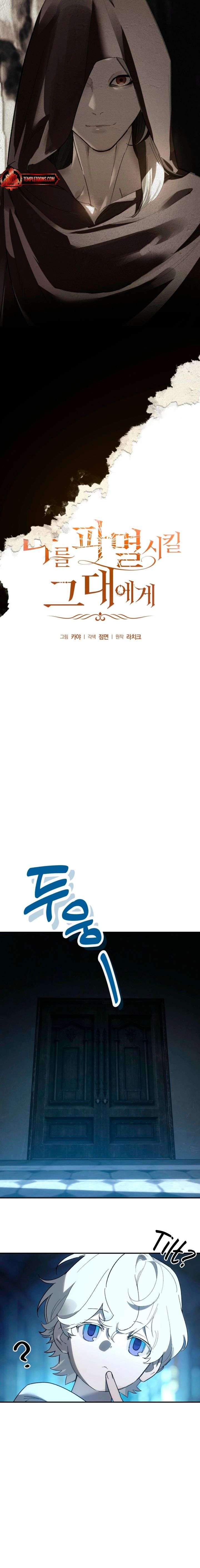 To You Who Will Ruin Me Chapter 25 page 6 - 