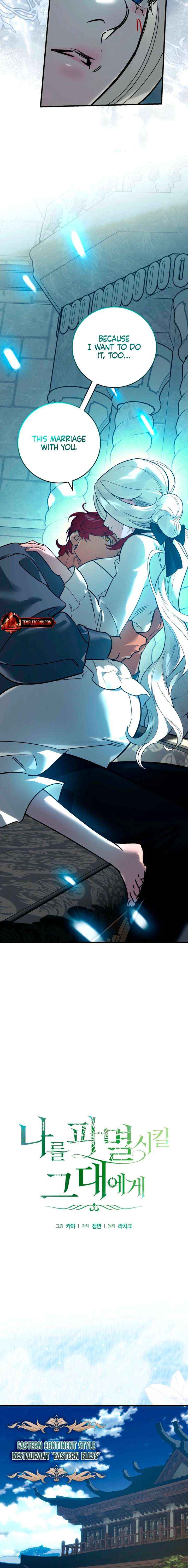To You Who Will Ruin Me Chapter 26 page 6 - 