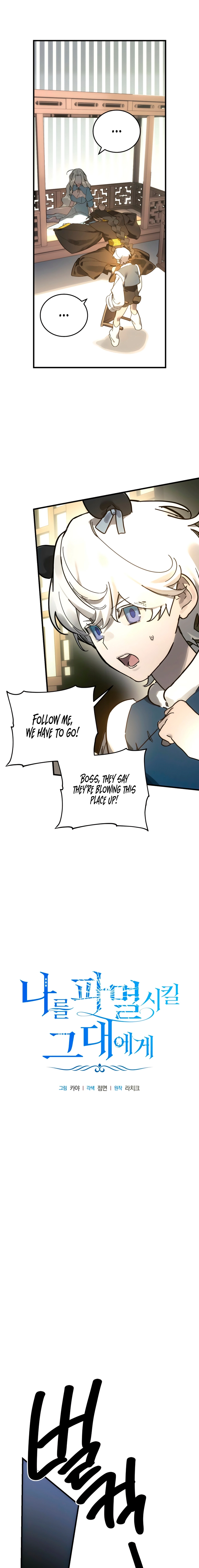 To You Who Will Ruin Me Chapter 27 page 11 - 