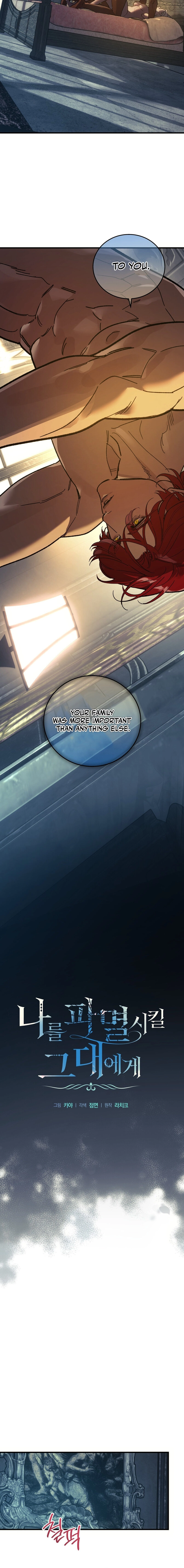 To You Who Will Ruin Me Chapter 29 page 6 - 