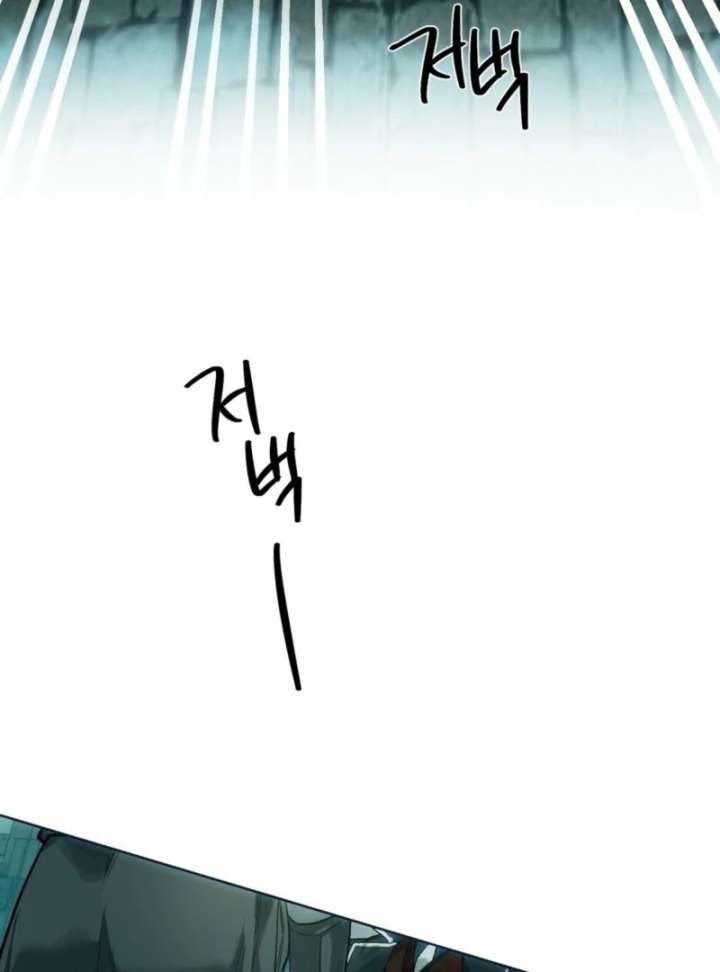 To You Who Will Ruin Me Chapter 3 page 20 - 