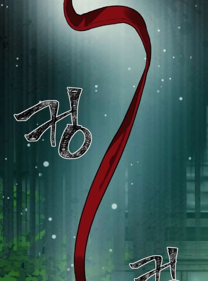 To You Who Will Ruin Me Chapter 3 page 61 - 