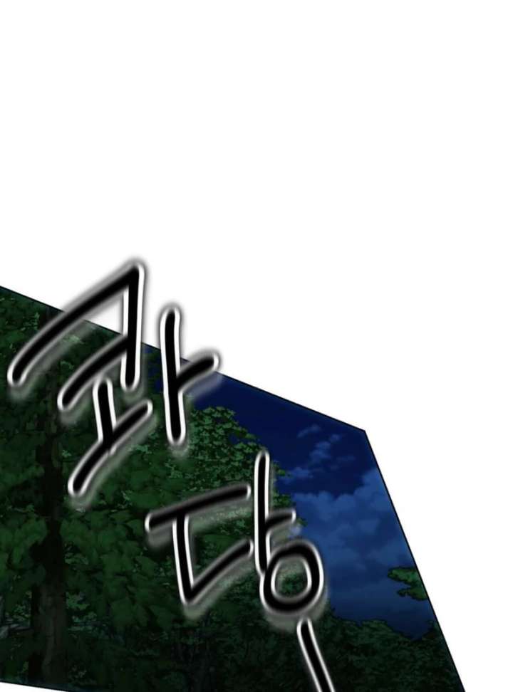 To You Who Will Ruin Me Chapter 3 page 78 - 