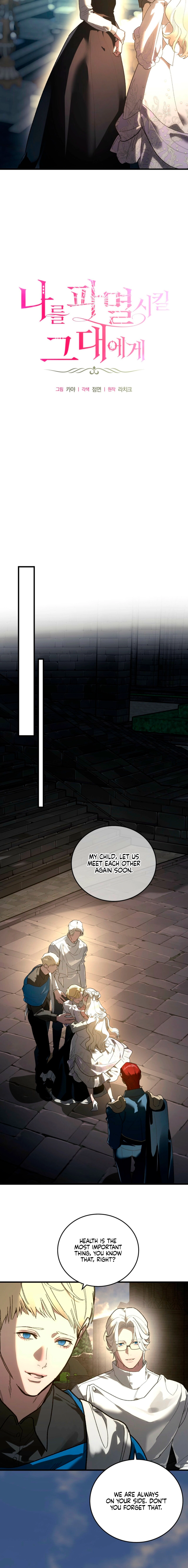 To You Who Will Ruin Me Chapter 30 page 13 - 