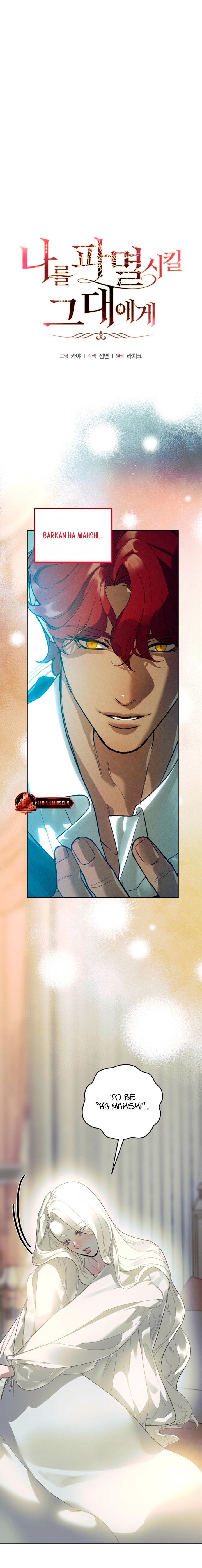 To You Who Will Ruin Me Chapter 6 page 15 - 