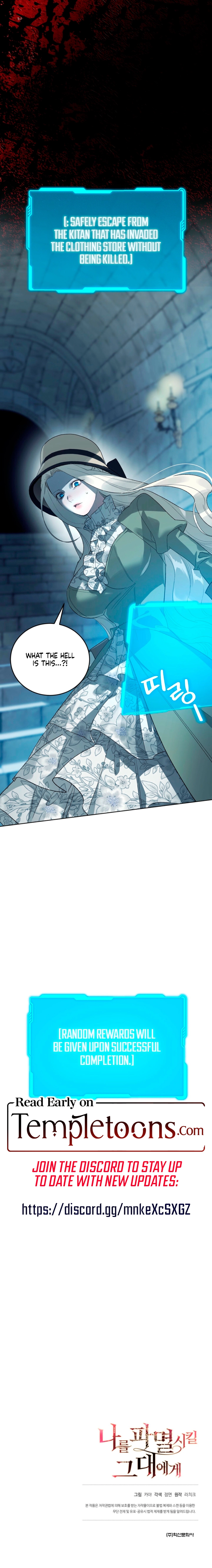 To You Who Will Ruin Me Chapter 9 page 24 - 