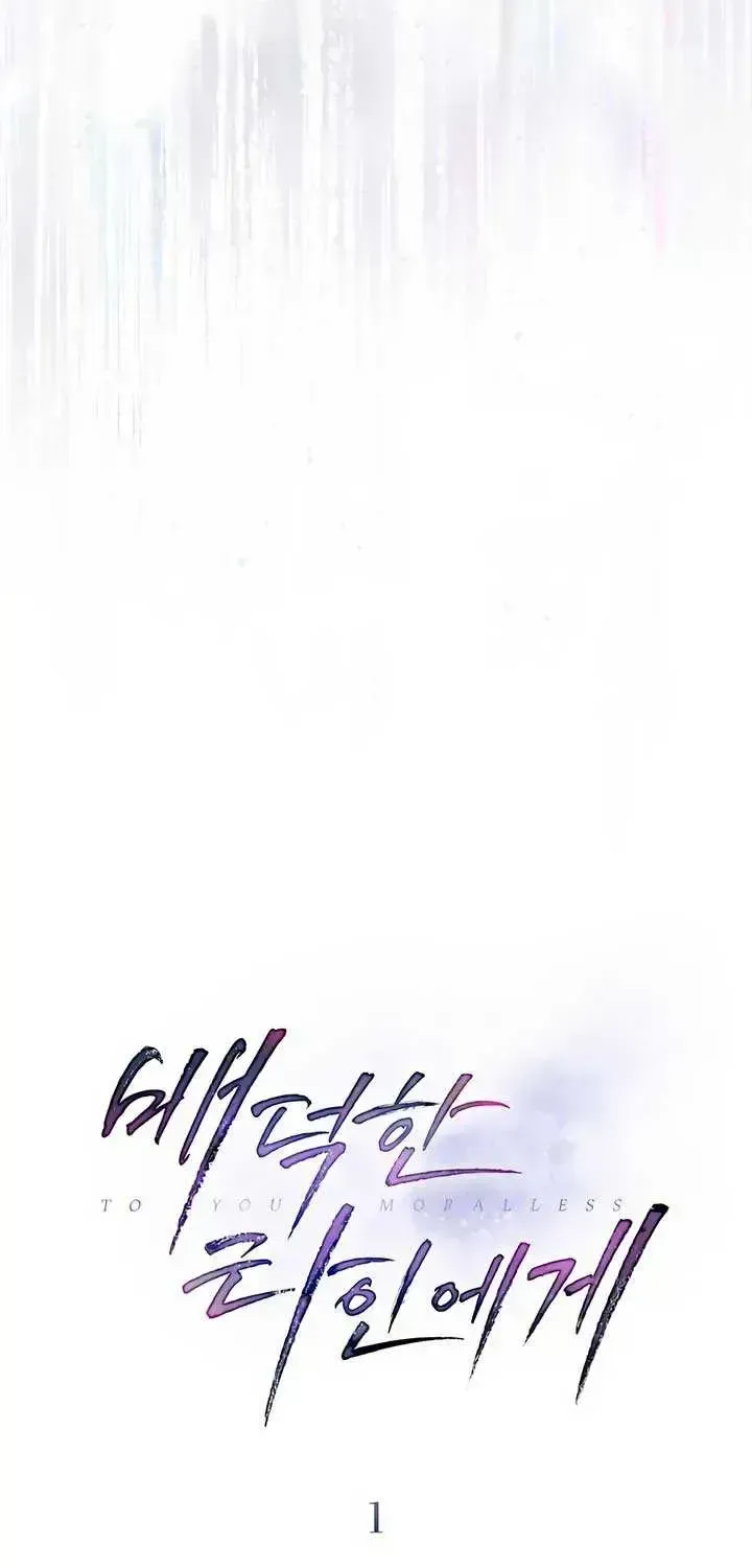To Your Moralless [Complete Edition] Chapter 1.2 page 44 - 