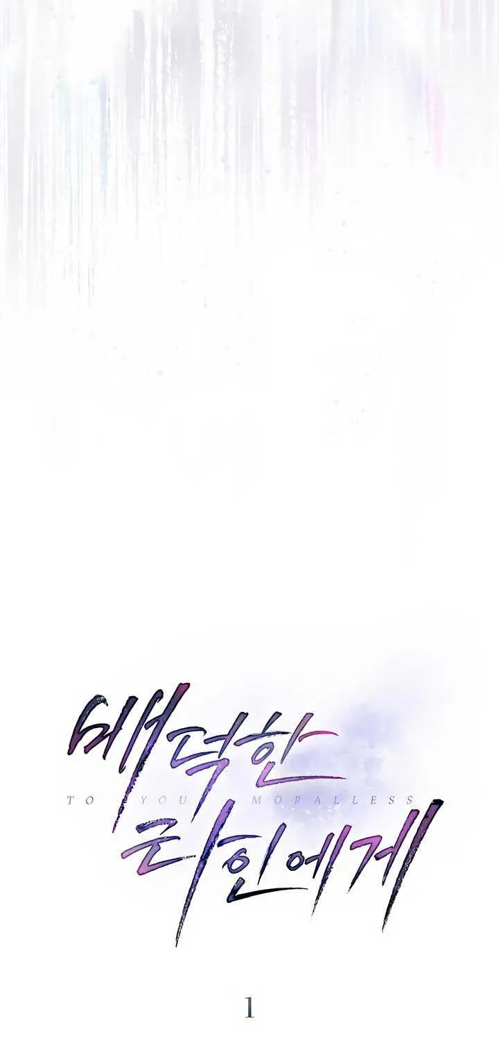 To Your Moralless [Complete Edition] Chapter 1 page 45 - 
