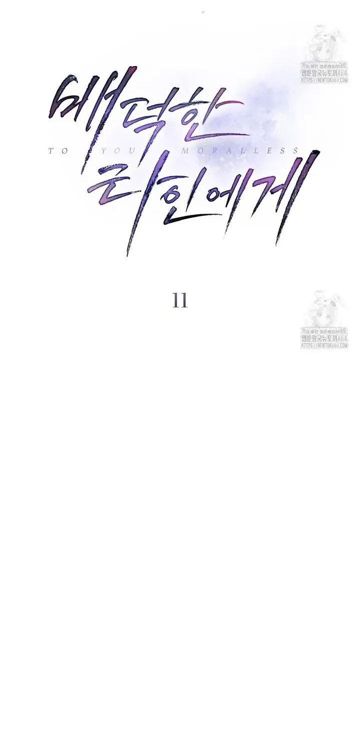 To Your Moralless [Complete Edition] Chapter 11 page 30 - 