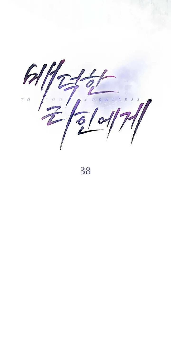 To Your Moralless [Complete Edition] Chapter 38 page 20 - 
