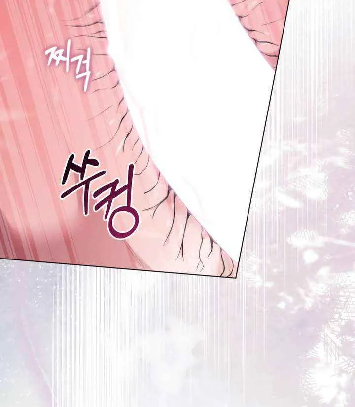 To Your Moralless [Complete Edition] Chapter 43 page 49 - 