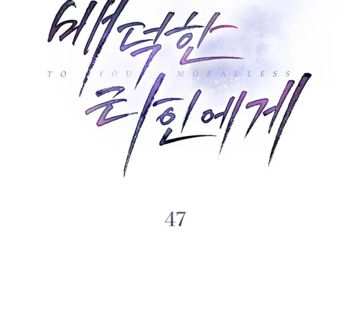 To Your Moralless [Complete Edition] Chapter 47 page 32 - 